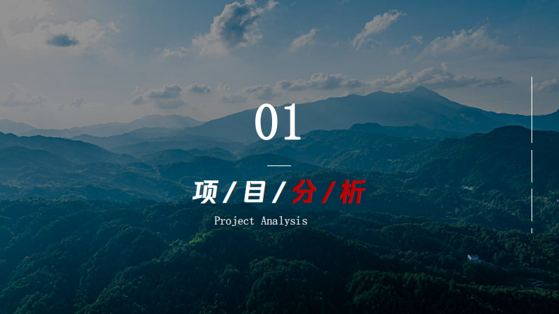 文旅创意宣传片视频方案【旅游】【宣传片创意】 第2页