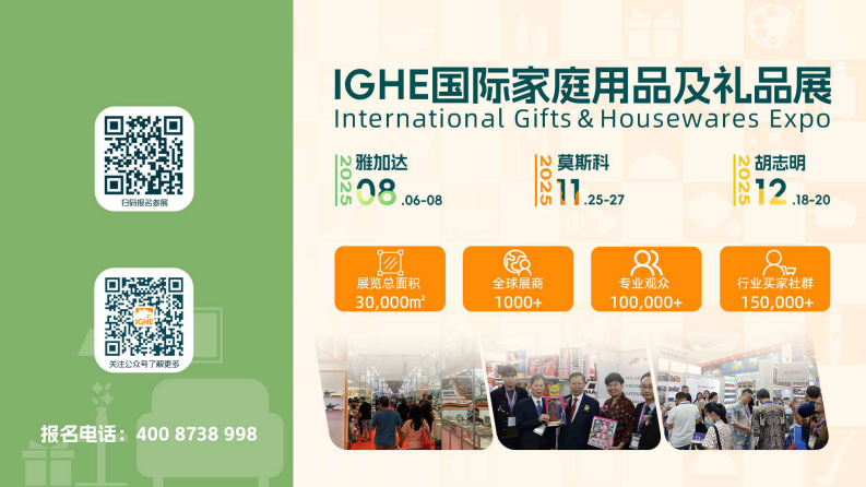 2025年智能家居市场调查报告 第4页