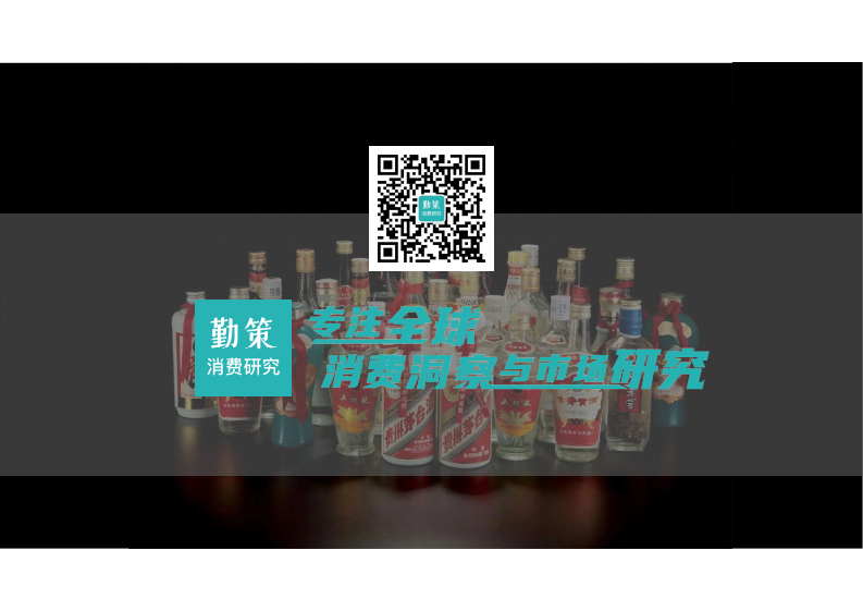 食品饮料-2025年中国白酒行业报告：高端量价双增，次高端进入调整周期 第2页