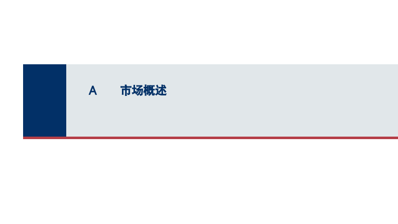 智驾地图市场研究报告（2025） 第3页