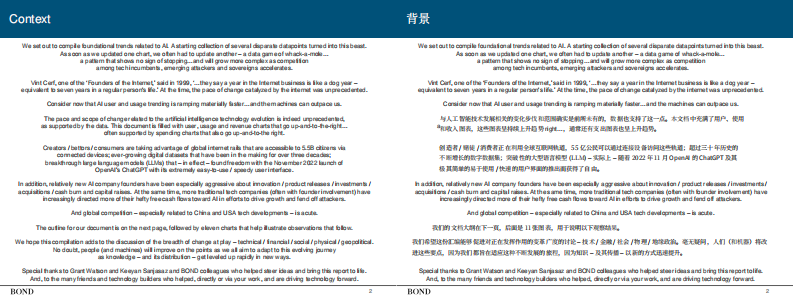 互联网女皇340页AI报告：人工智能趋势报告（双语翻译版） 第3页