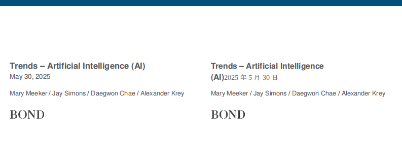 互联网女皇340页AI报告：人工智能趋势报告（双语翻译版） 第2页