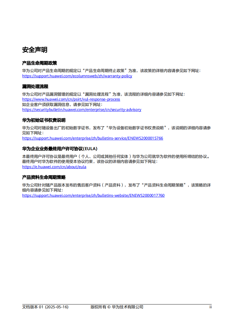 2025年算子开发工具指南 第3页