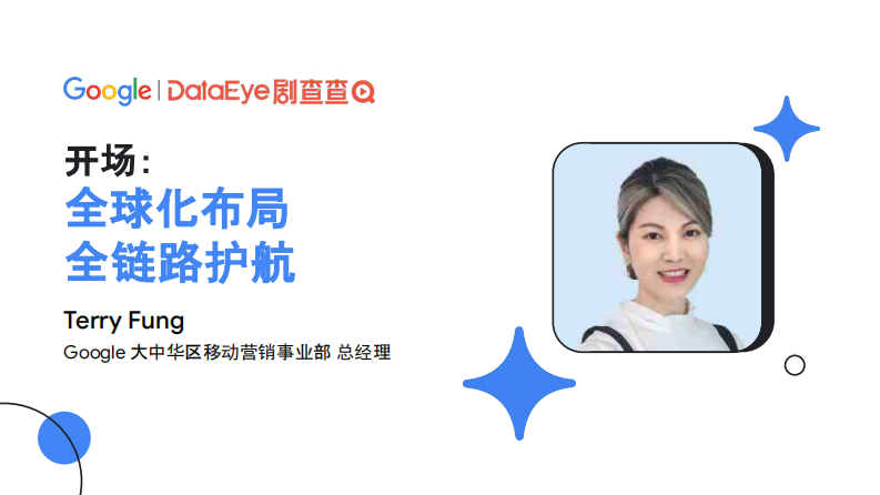 2025全球短剧营销白皮书（市场数据、渠道打法、ROI全盘点） 第2页