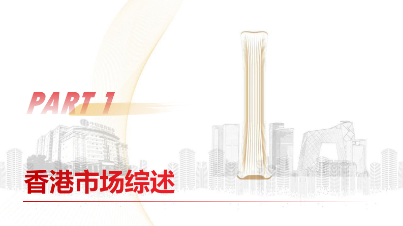 港股掘金系列：香港科技牛市-中信建投 第5页