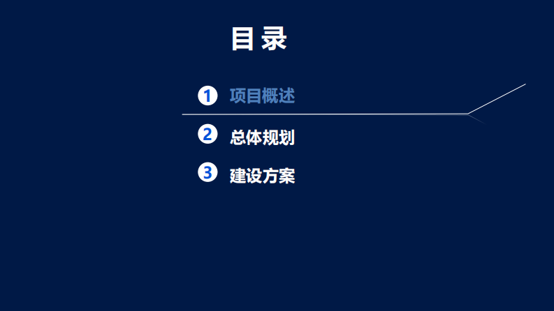 国药集团数据湖建设解决方案-2022 第2页