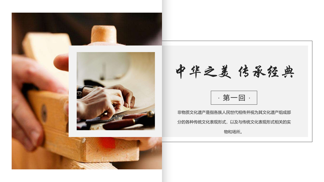 &ldquo;时空之旅&rdquo;&mdash;文旅寺庙x互联网非遗艺人传承活动策划方案【旅游】【非遗传承】【非遗手工活动】 第4页