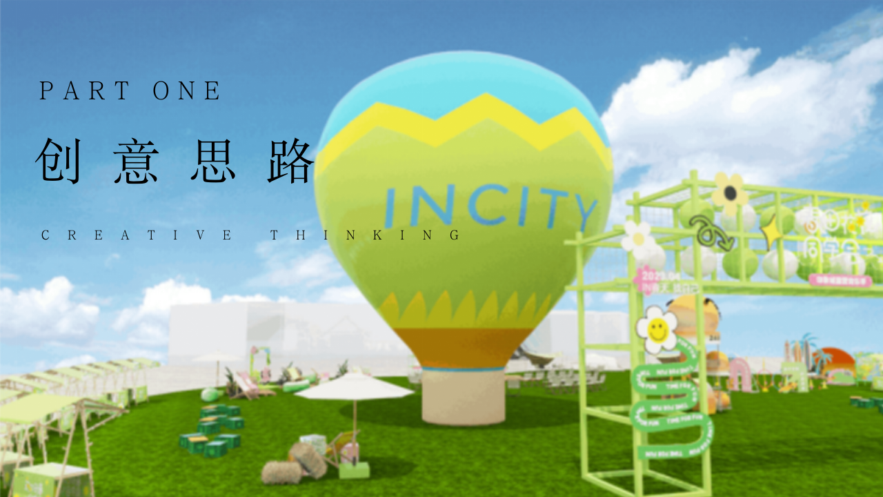 &ldquo;乘着热气球去露营&rdquo;主题热气球露营节活动策划案【热气球嘉年华】【音乐节】 第3页