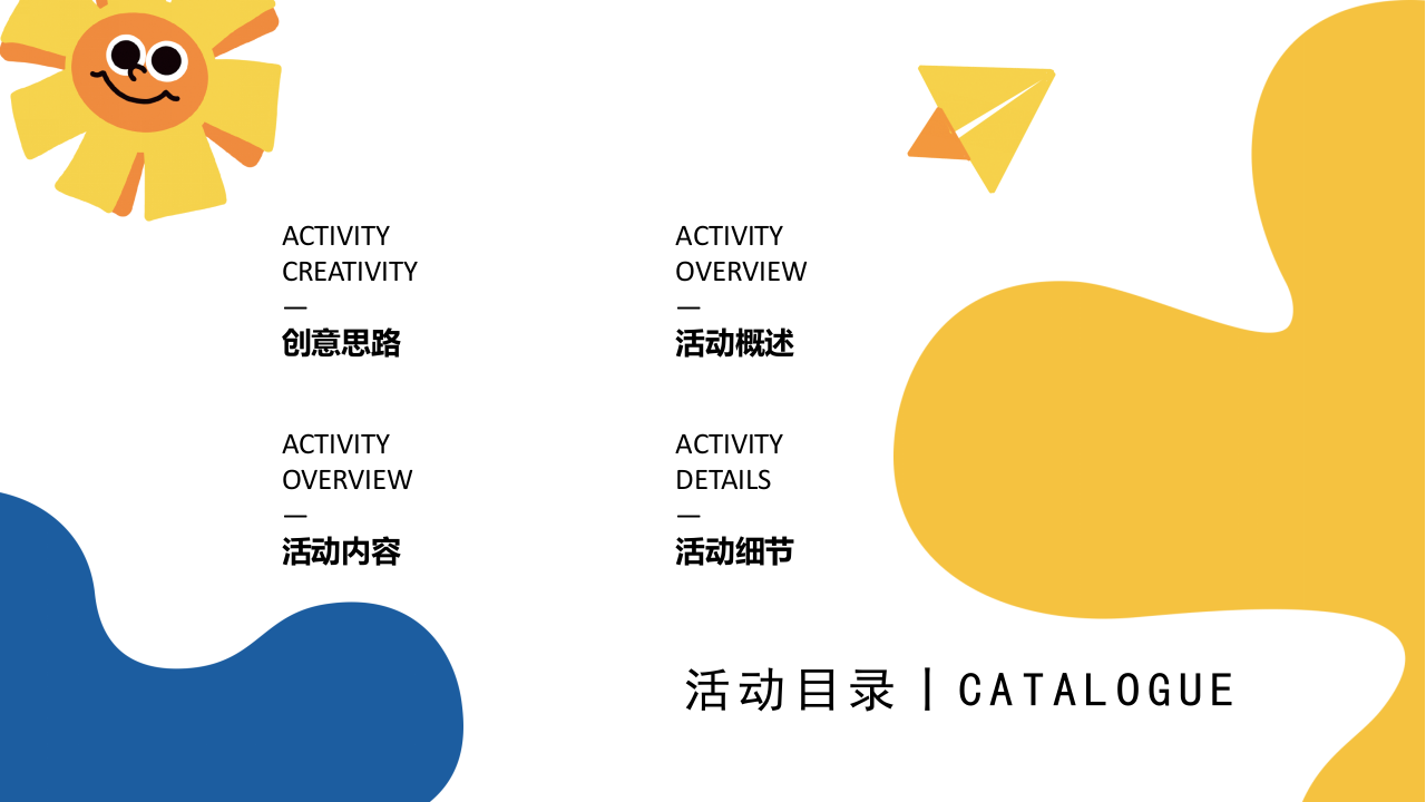 2024商业地产夏日生活节&ldquo;夏日注氧计划&rdquo;活动策划方案【夏季活动】 第2页