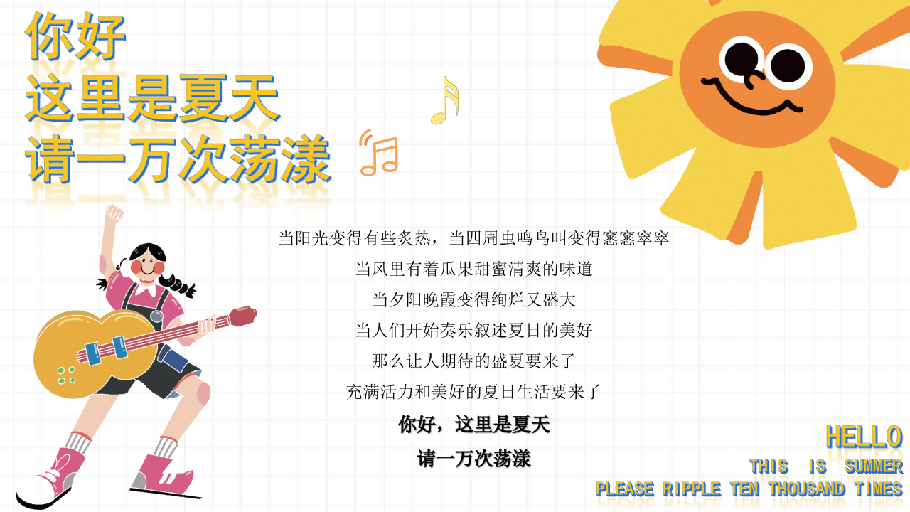 2024商业地产夏日生活节&ldquo;夏日注氧计划&rdquo;活动策划方案【夏季活动】 第4页