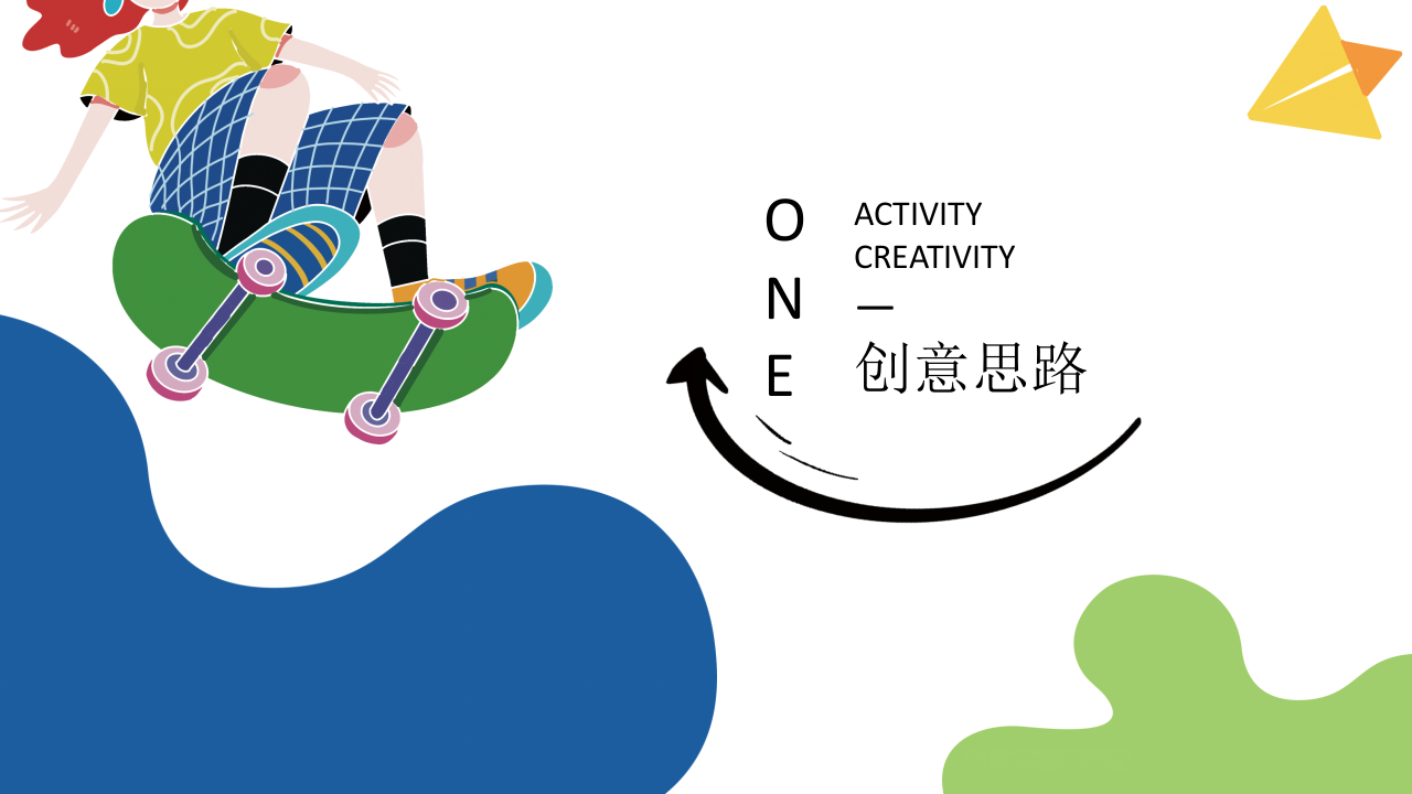 2024商业地产夏日生活节&ldquo;夏日注氧计划&rdquo;活动策划方案【夏季活动】 第3页