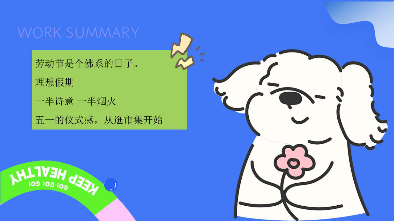 2025商场地产五一佛系生活节&ldquo;佛系新青年&rdquo;活动策划方案【劳动节】 第4页