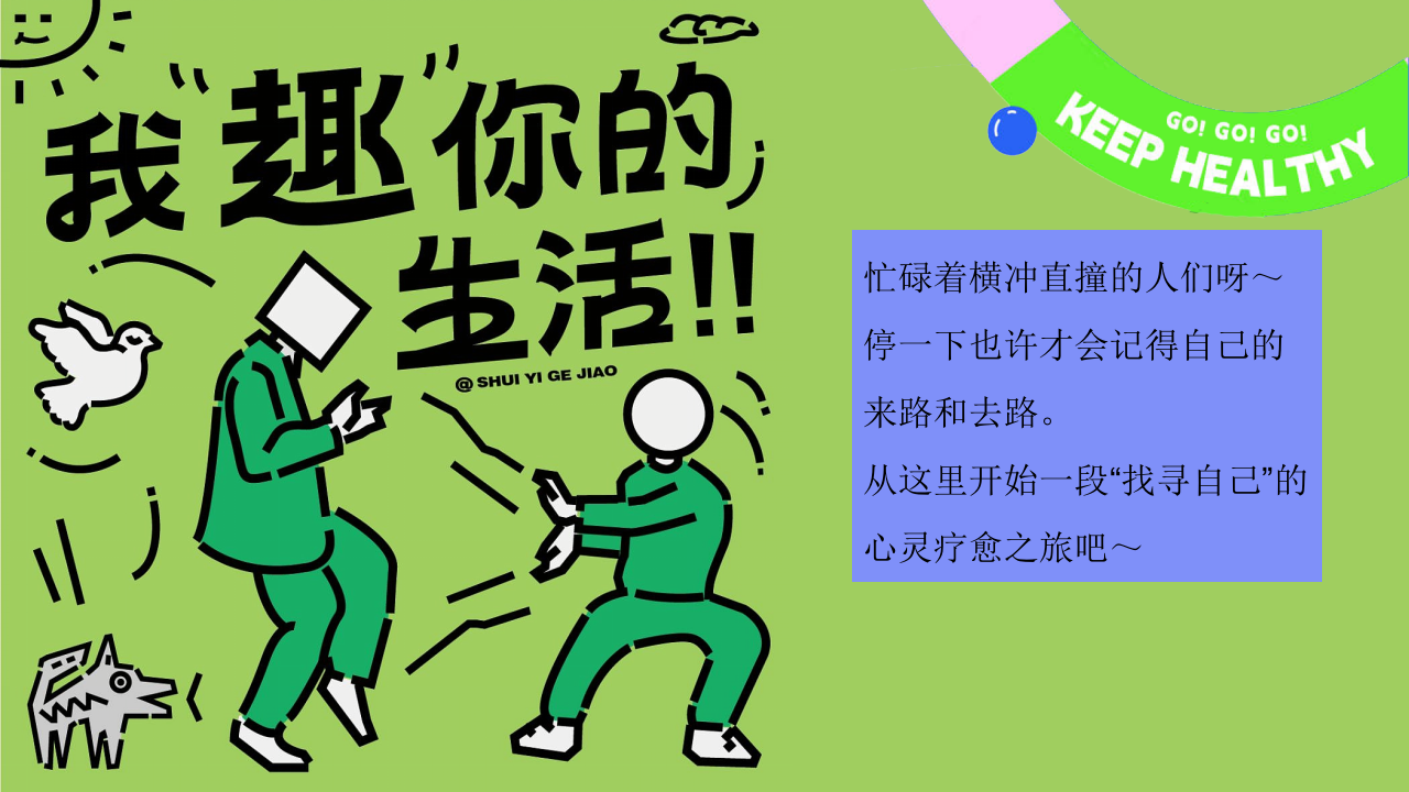 2025商场地产五一佛系生活节&ldquo;佛系新青年&rdquo;活动策划方案【劳动节】 第3页