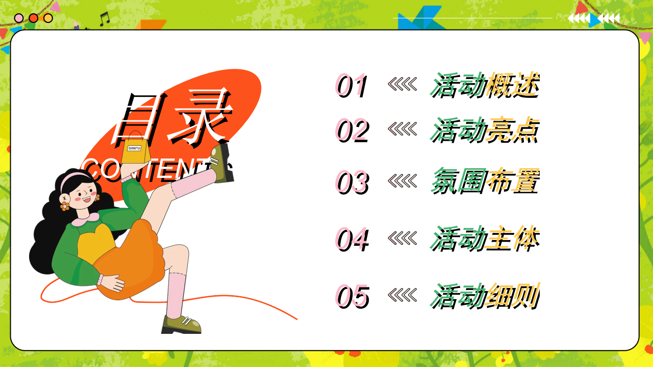 2025文旅景区油菜花游园会&ldquo;与春天共舞&middot;与自然共生&rdquo;活动策划方案【户外】 第2页