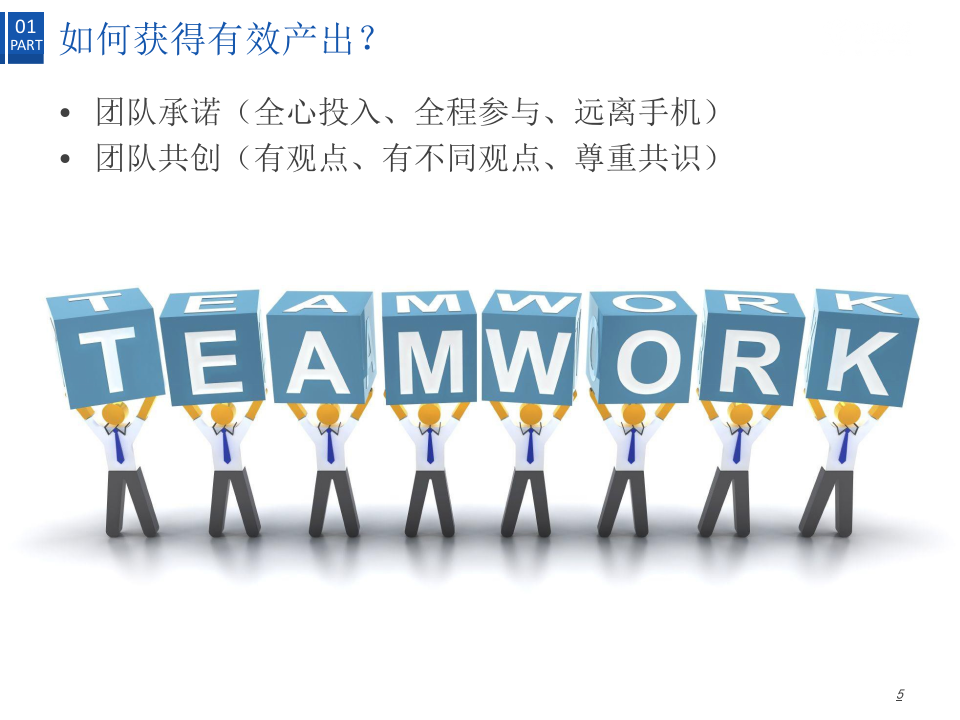 华为战略解码工作坊PPT2.0：从战略澄清到执行落地的系统化实践与创新路径探索 第5页