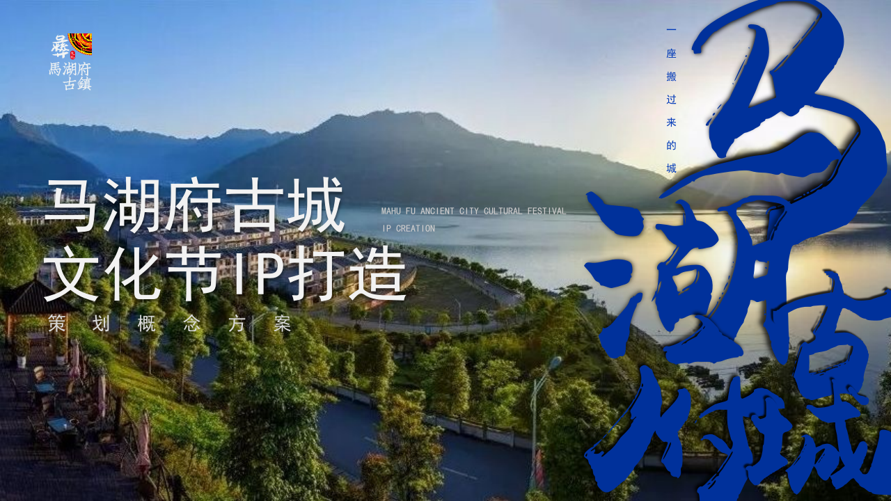南方古城彝族文化节IP打造策划概念方案【旅游】【少数民族文化节】【文旅IP打造】 第1页
