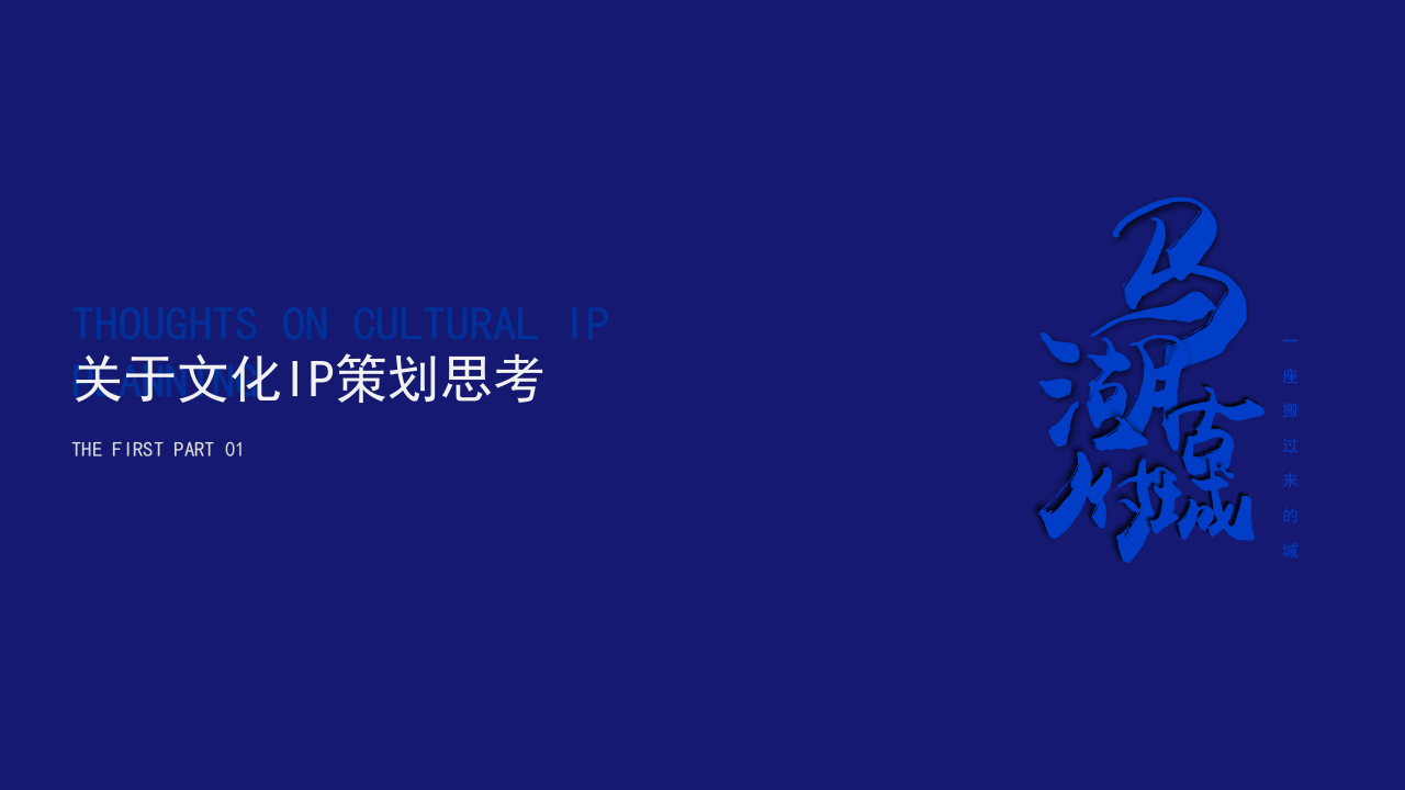 南方古城彝族文化节IP打造策划概念方案【旅游】【少数民族文化节】【文旅IP打造】 第3页