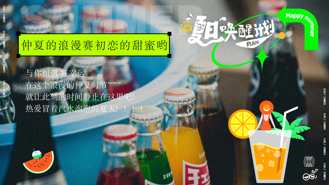 夏季六一儿童节烧烤美食节多巴胺运动节游园集市地产活动策划方案【儿童节活动】 第5页