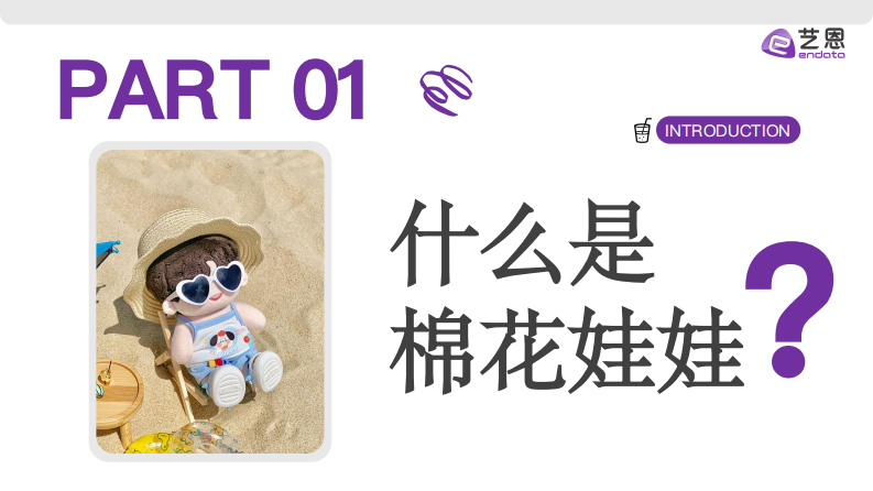 2025年棉花娃娃年轻人的赛博养娃体验 第3页