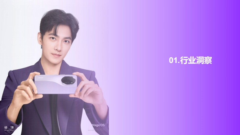 手机品牌x搜索引擎：新机上市效果营销【手机数码】【新品上市】【上市营销】 第3页