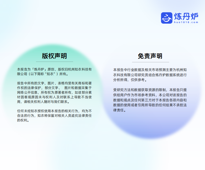 2025底妆行业市场洞察与热门趋势解析 第2页