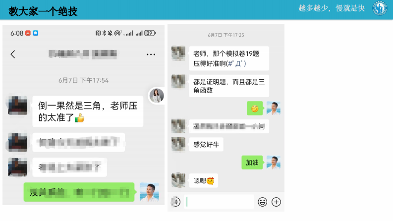 北大袁斌：复盘2025新高考数学，未来数学学习该该如何规划 第5页