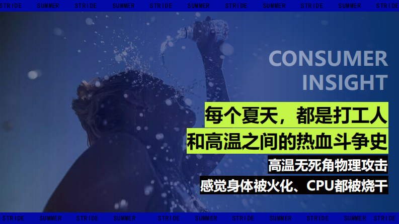 爆柠薄荷糖 x 柠檬茶品牌新品上市 品牌联动策划案【跨界营销】【品牌联名】【联合营销】 第3页
