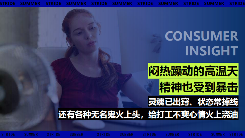 爆柠薄荷糖 x 柠檬茶品牌新品上市 品牌联动策划案【跨界营销】【品牌联名】【联合营销】 第4页