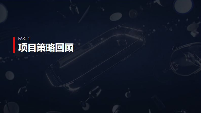 洗碗机洗涤剂 x 家电品牌联合营销结案报告【厨电】【家清】【跨界营销】【联合推广】 第2页