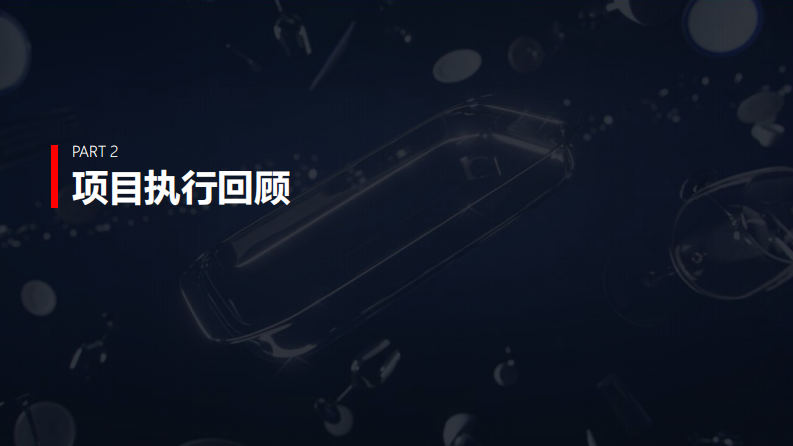 洗碗机洗涤剂 x 家电品牌联合营销结案报告【厨电】【家清】【跨界营销】【联合推广】 第4页