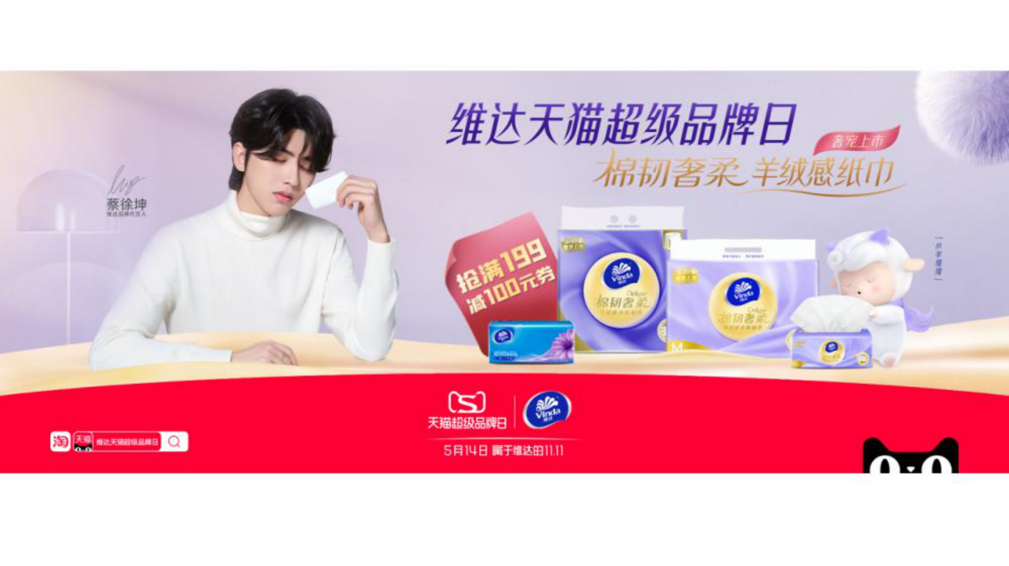 抽纸品牌新品上市项目总结【纸品】【生活用纸】【传播结案】【种草营销】 第2页