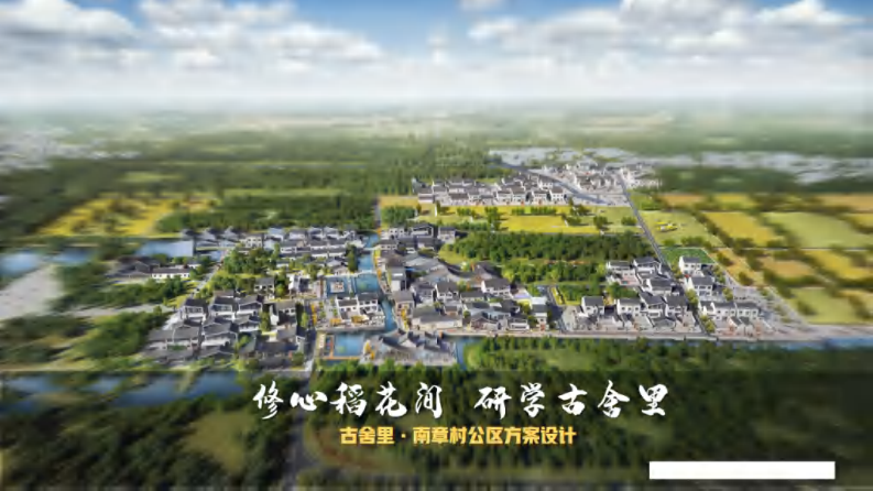 2025&ldquo;修心稻花间 研学古含里&rdquo;主题乡村稻田农耕研学乡村振兴文旅项目设计规划运营方案【乡村研学】【乡村文旅】 第1页
