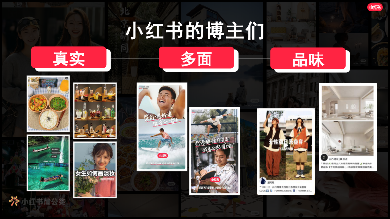 小红书商业内容爆款原来这么玩【小红书运营】 第5页