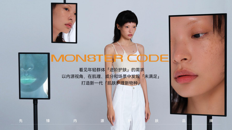 面霜品牌新增功效KOL营销推广Brief【美妆护肤】【种草营销】【KOL营销】【种草Brief】 第3页