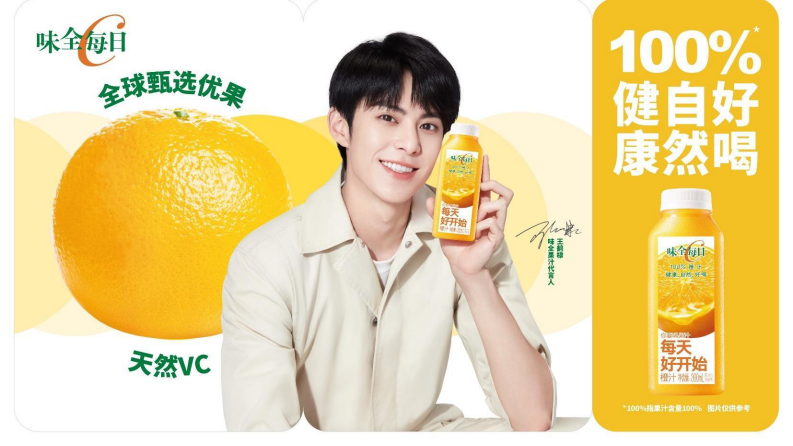 饮料品牌代言人王鹤棣整合营销项目【食品饮料】【代言人营销】【代言人传播】 第3页