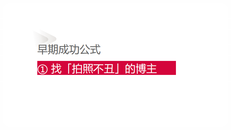 「真心对话」：小红书餐饮行业案例分享【小红书运营】【小红书餐饮运营】 第4页