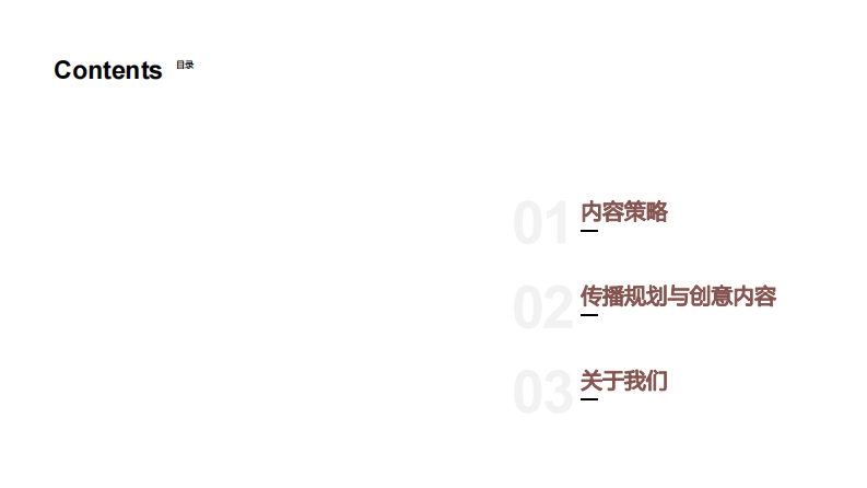 天猫超品日-设计类家具专场整合营销传播方案【电商】【超级品牌日】 第2页
