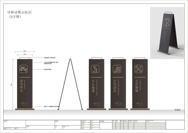 2025房地产项目示范区导示标识标牌设计方案【房地产标识设计】【房地产导识设计】 第5页