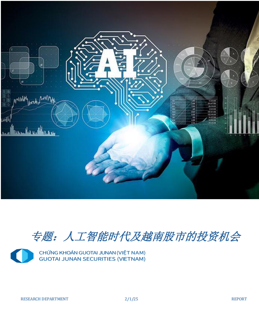 2025年人工智能时代及越南股市的投资机会报告 第1页