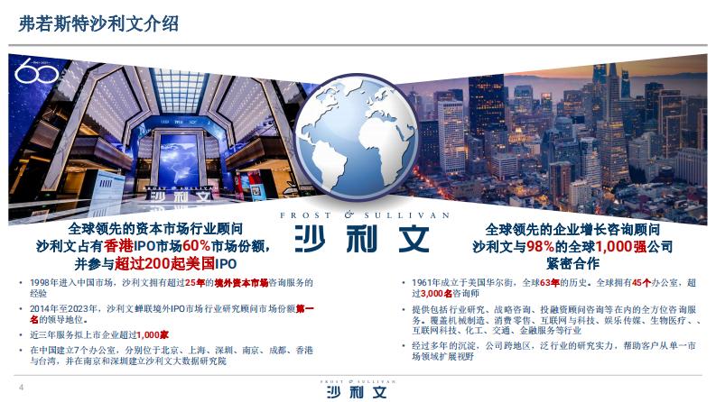 2025中国花生油行业白皮书 第4页