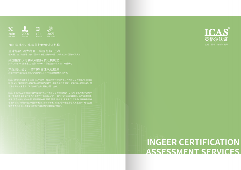 2025年零碳工厂白皮书 第3页