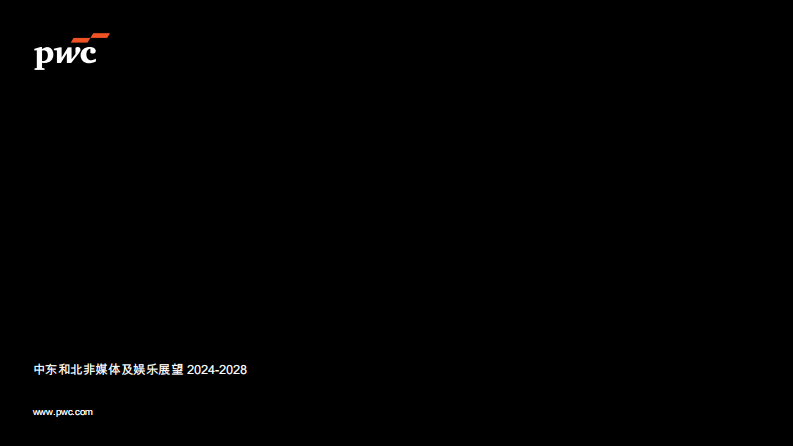 中东和北非媒体及娱乐展望2024-2028 第2页