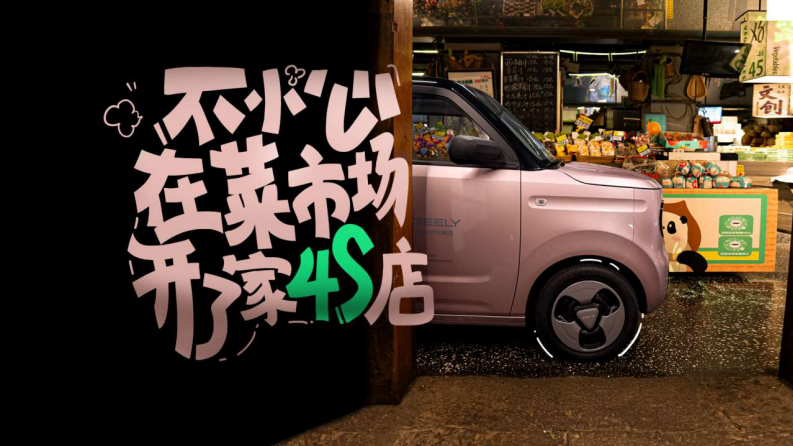 国产新能源汽车新车上市传播项目【新车传播】【新车营销】 第1页