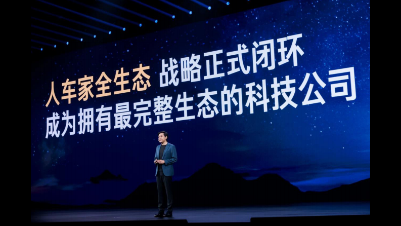 小米15周年发布会PPT【线下发布会】【小米发布会】 第3页