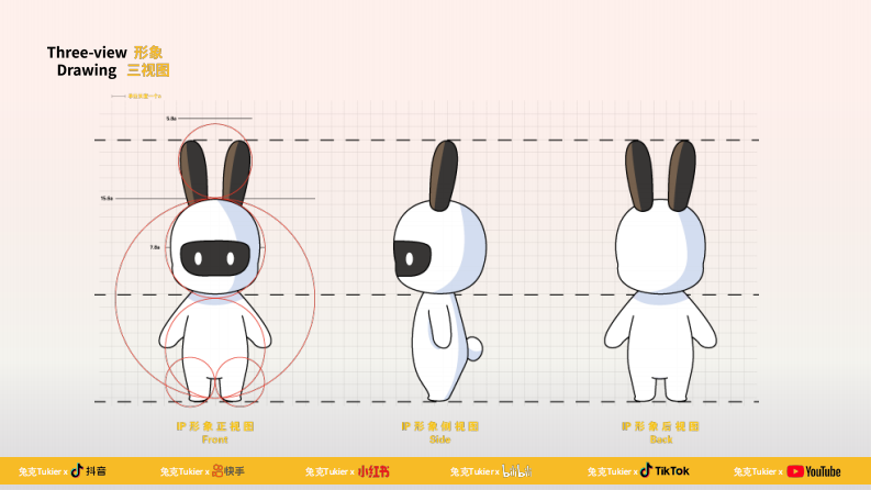 兔克Tukier-IP分享手册【品牌说明】【品牌手册】【IP手册】 第3页