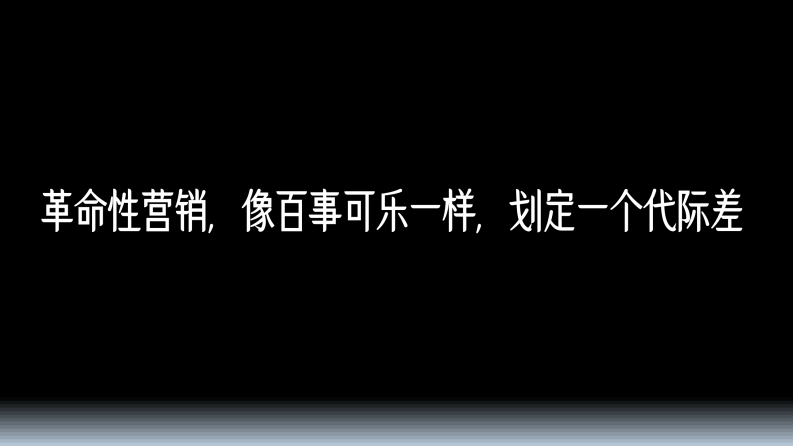 房地产项目第四代住宅产品推广比稿【房地产】【全案】【地产定位】【地产推广】【KOL营销】 第3页