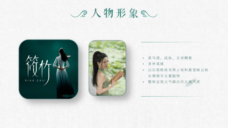 新闻门户网站AI数字人商务运营方案【互联网】【数字人运营】【数字人IP】 第5页