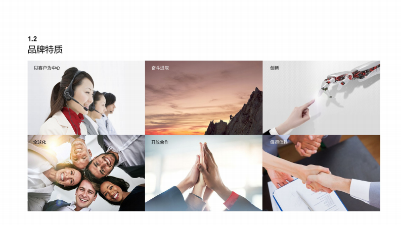 华为视觉识别规范手册中文版【VI手册】【视觉手册】 第5页