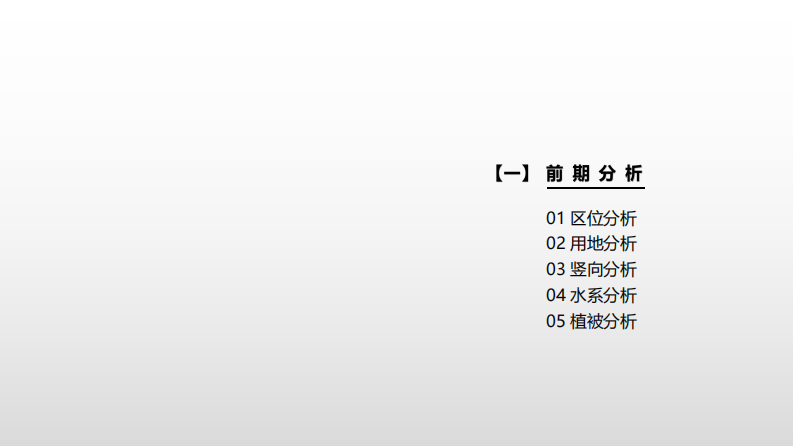 青少年实践营地景观方案设计方案【研学基地】【研学设计】【研学景观设计】【研学基地规划】 第3页