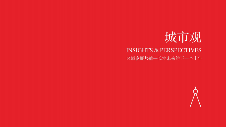 城市未来国际豪宅项目全景生活推广策略提报方案【房地产】【全案】【豪宅推广】 第5页